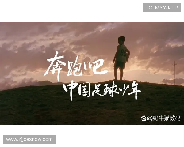 足球明星体育公司引领运动产业新风潮助力青少年成长与发展